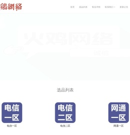 宜兴市火鸡网络技术服务工作室