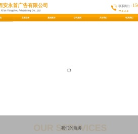 西安广告公司