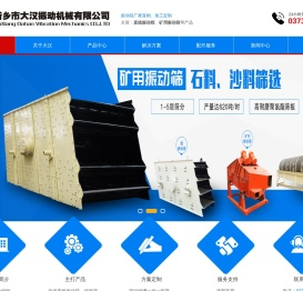 振动筛