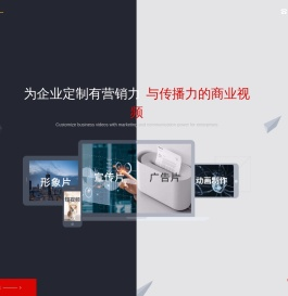 深圳宣传片制作
