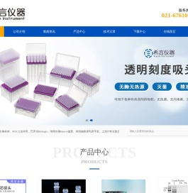 阳离子分析柱