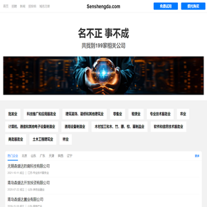 森盛达有限公司