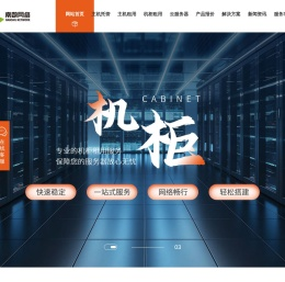 贵州南数网络有限公司