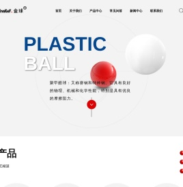 PP塑料球厂家