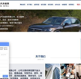 宁波租商务车