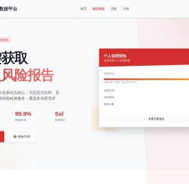 小易大数据平台