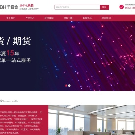深圳市千百合电子有限公司(QBH)分销品牌：ROHM（罗姆）