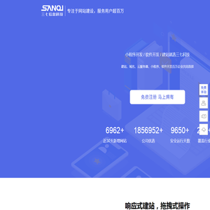 泉州企业邮箱