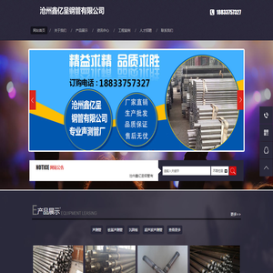 声测管厂家