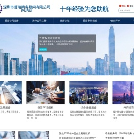 香港公司做账报税