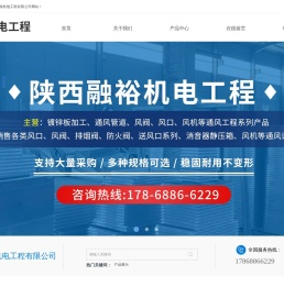 陕西融裕机电工程有限公司