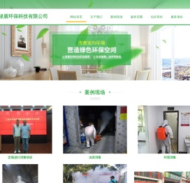 三亚绿盾环保科技有限公司