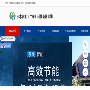 储能变流器PCS