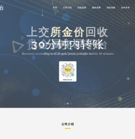 易金台