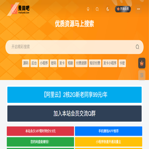 麦田吧资源网