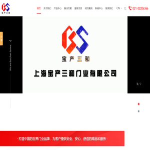上海卷帘门厂家
