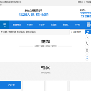 西安环保移动公厕租赁