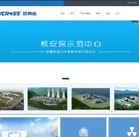 深圳市欣横纵技术股份有限公司