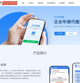 年报通