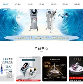 美容仪器