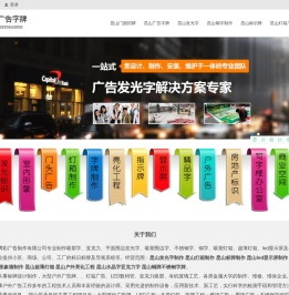 昆山广告字牌