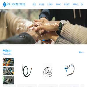 苏州沪德电子有限公司