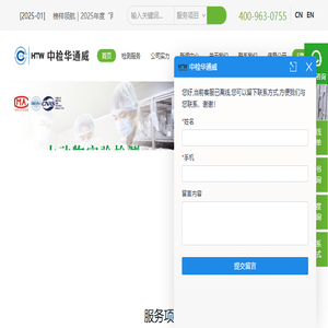 深圳华通威国际检验有限公司