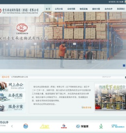 壹生承运国际集团(香港)有限公司