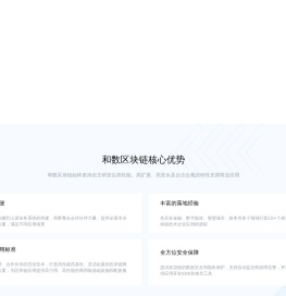 区块链项目技术开发