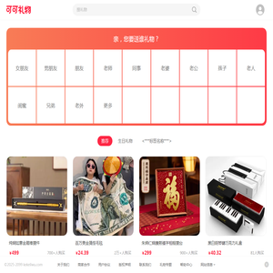 可可礼物网