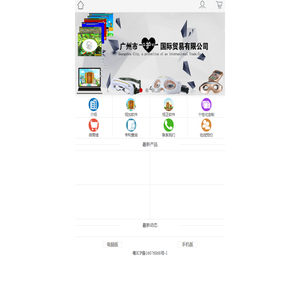 广州市一护一国际贸易有限公司