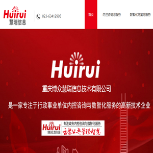 重庆博众慧瑞信息技术有限公司
