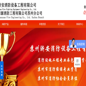 专业【消防维保,消防维修,消防工程】公司