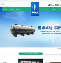 海悦渡浜（杭州）环保科技有限公司