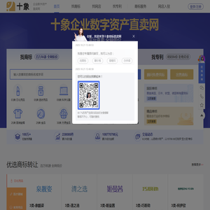 买商标
