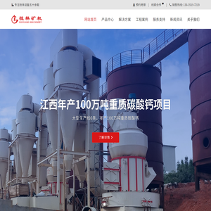 高比表氢氧化钙生产线
