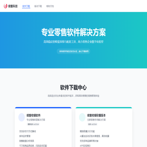 缤客软件中心