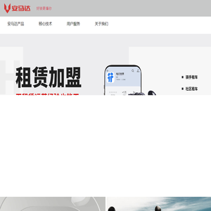 台州安马达电动车有限公司