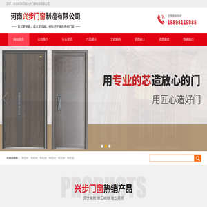 开封步阳防盗门