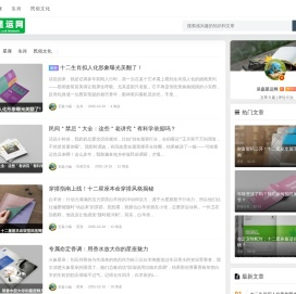 呈森星运网