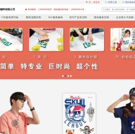 义乌乐途服装辅料有限公司