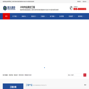 烟囱新建,烟囱画画,烟囱施工,烟囱维修,钢结构防腐,钢烟囱制作安装,凉水塔防腐,高空维修