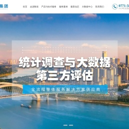 【数道集团】广西数道云数据科技集团有限公司