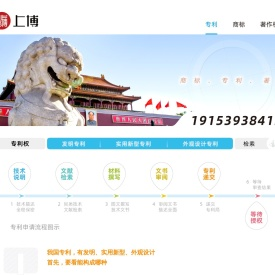 临沂专利,临沂专利申请,发明,怎样申请专利,如何申请专利,上博
