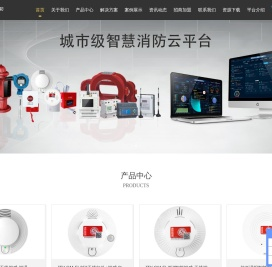 【官网】深圳市鸿途科技有限公司丨智慧消防