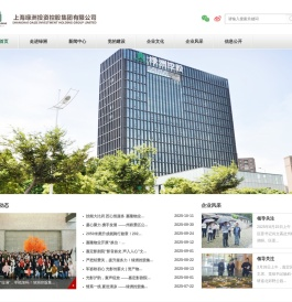 上海绿洲投资控股集团有限公司