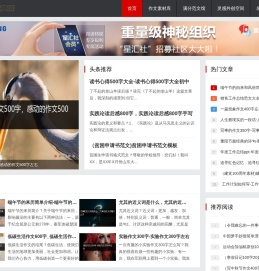 中考高考作文