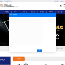 文安县民强五金厂