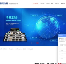 工业交换机