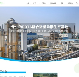 可降解螯合剂供应商